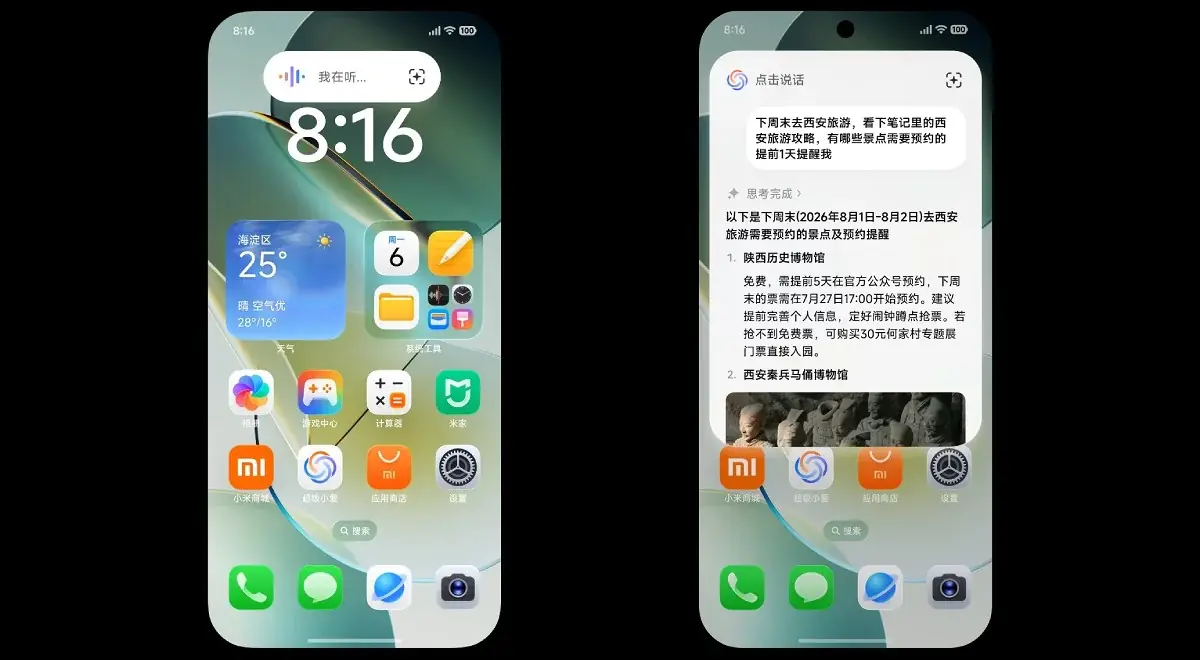 小米推出 HyperOS 4，具有新的玻璃外观、UI 定制和更多人工智能