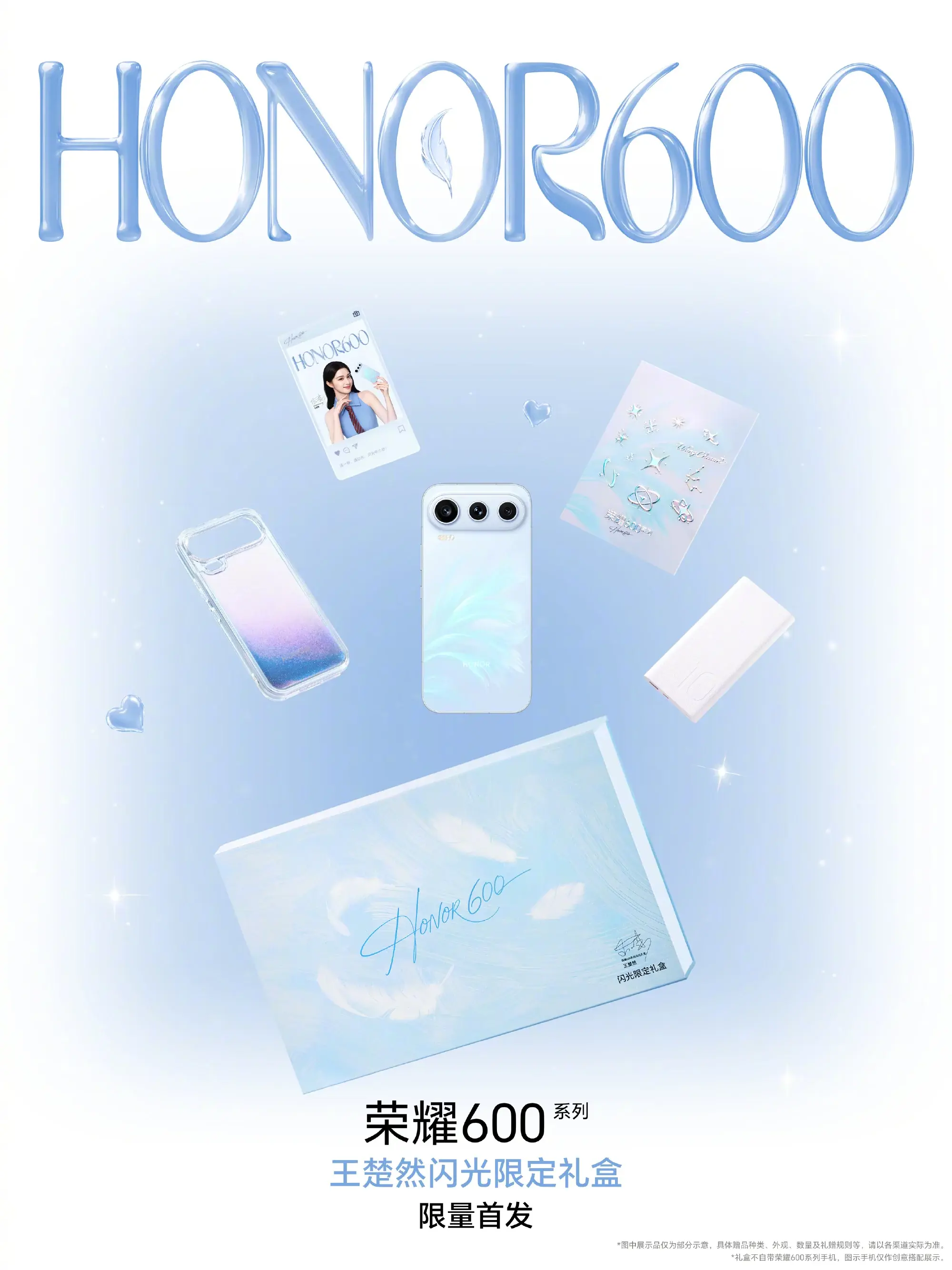 Honor 600 Pro (Китай) Flash, подарочная коробка ограниченного выпуска