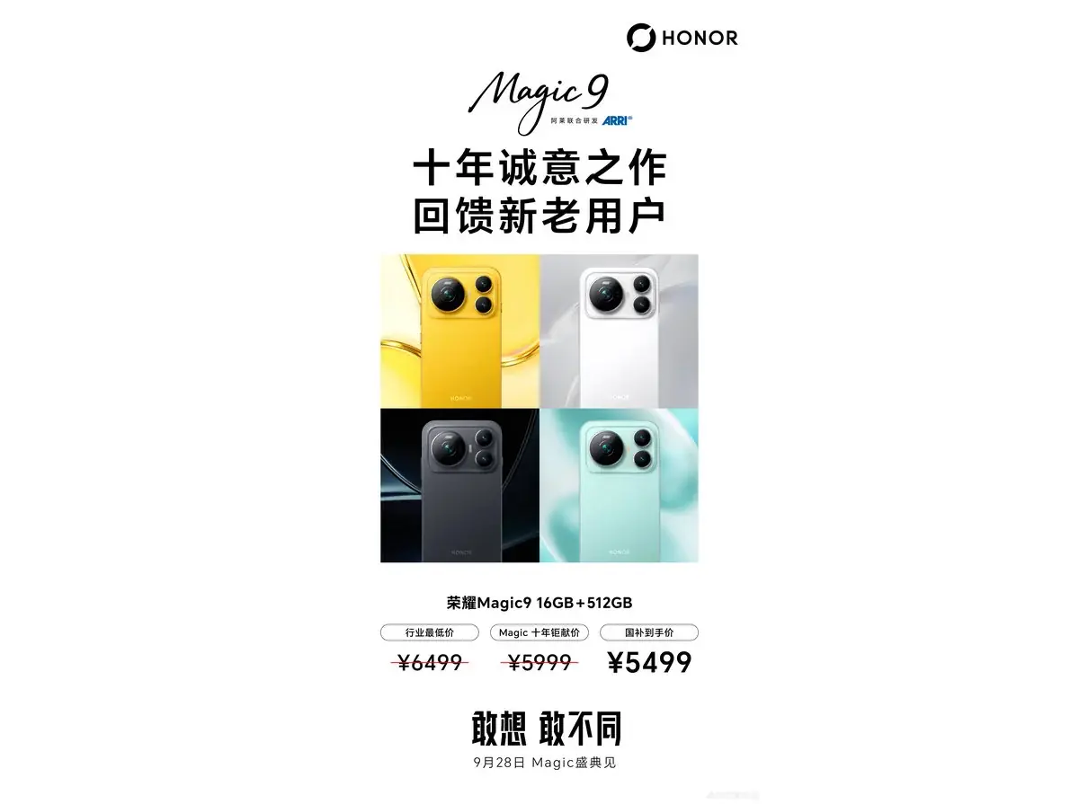 Вот сколько будет стоить Honor Magic9