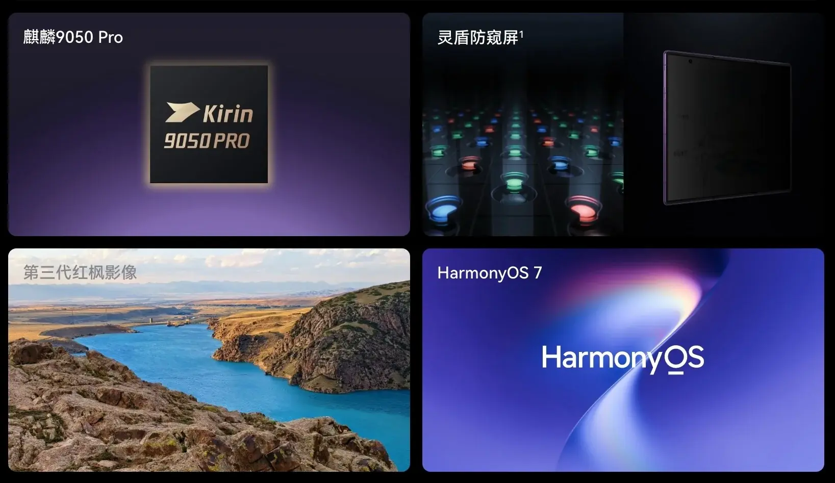 Das Huawei Mate XT 2 Ultimate Design ist offiziell mit einem Kirin 9050 Pro SoC und einem 5.600-mAh-Akku ausgestattet Das Huawei Mate XT 2 Ultimate Design ist offiziell mit einem Kirin 9050 Pro SoC und einem 5.600-mAh-Akku ausgestattet