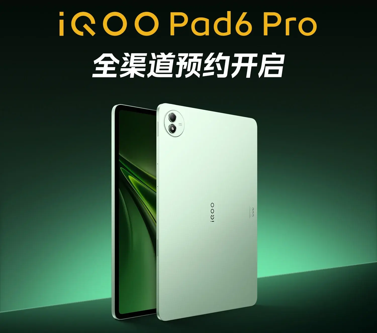 iQOO 15T 和 Pad6 Pro 正式预告 – 现已开放预订 4