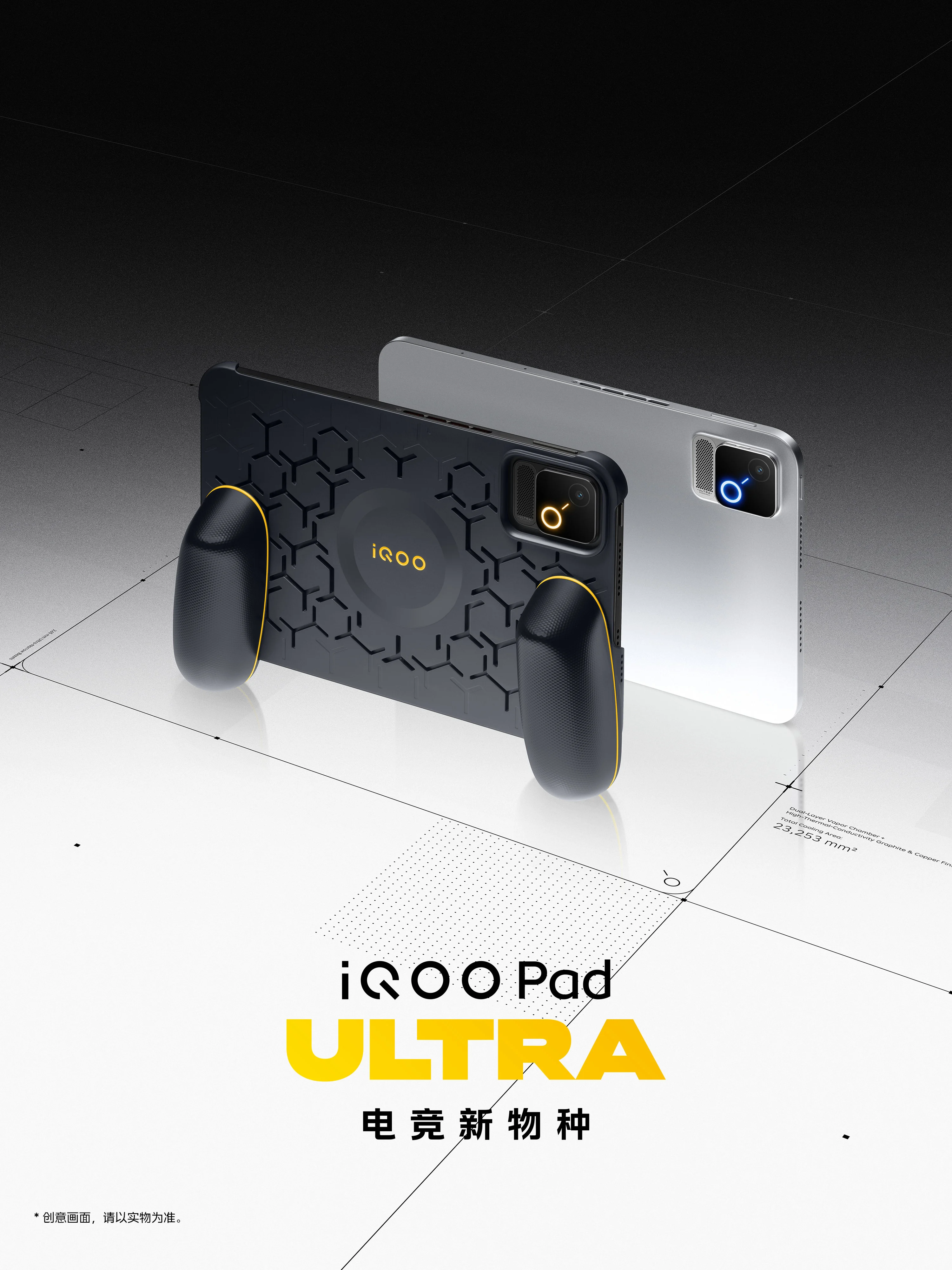 Imagens oficiais do iQOO Pad Ultra