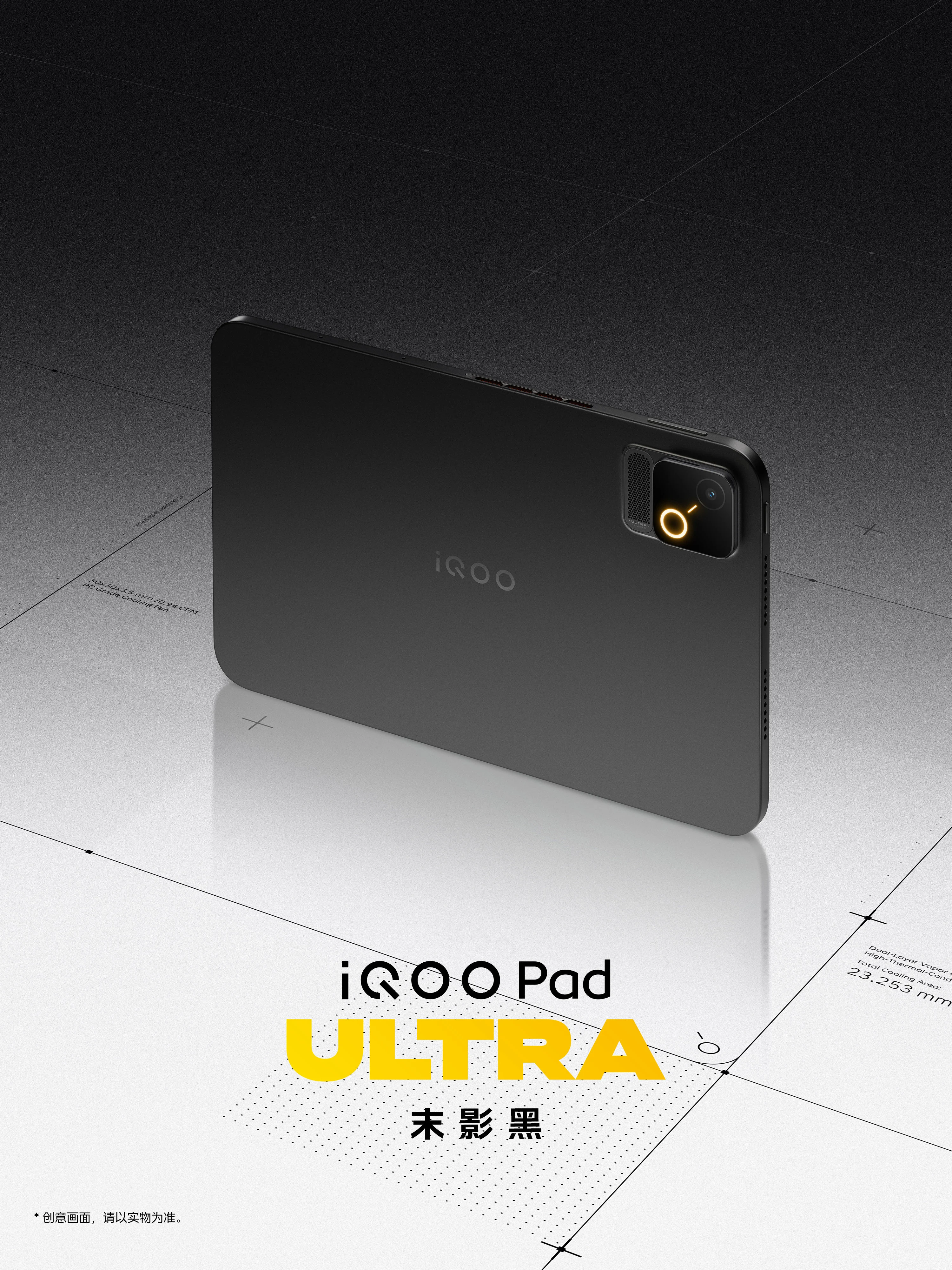 iQOO Pad Ultra officiella bilder