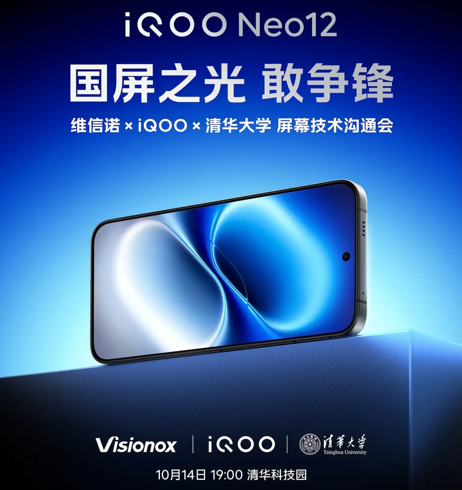 Se revelan oficialmente las especificaciones clave de iQOO Neo12 Se revelan oficialmente las especificaciones clave de iQOO Neo12
