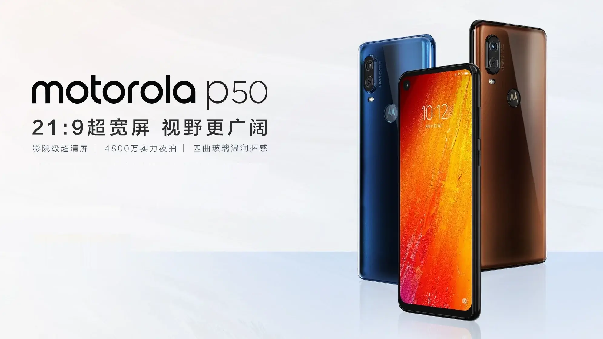 Motorola P50 kommt auf den chinesischen Markt