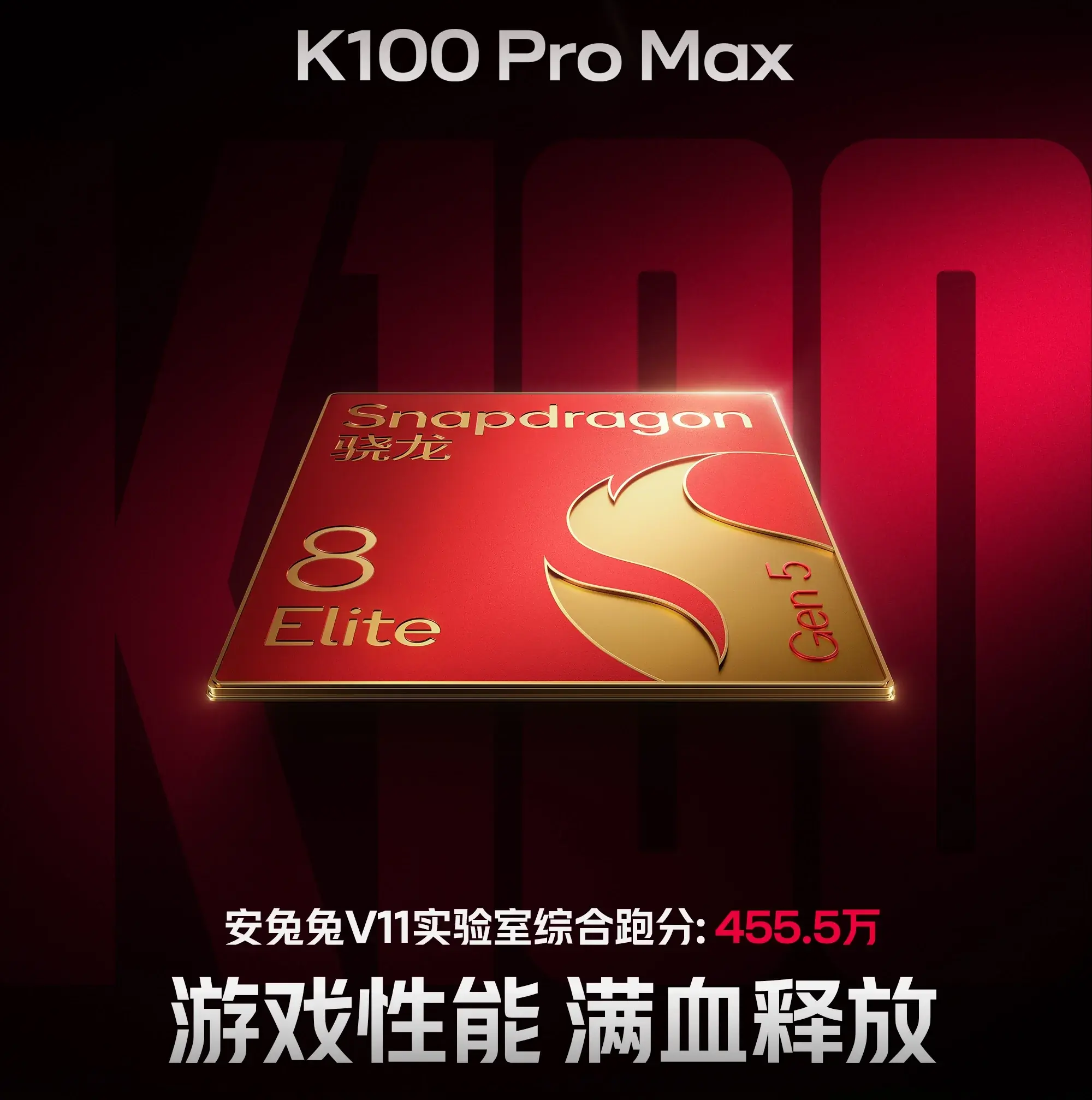 लॉन्च से पहले Redmi K100 Pro Max के और स्पेसिफिकेशन सामने आए लॉन्च से पहले Redmi K100 Pro Max के और स्पेसिफिकेशन सामने आए