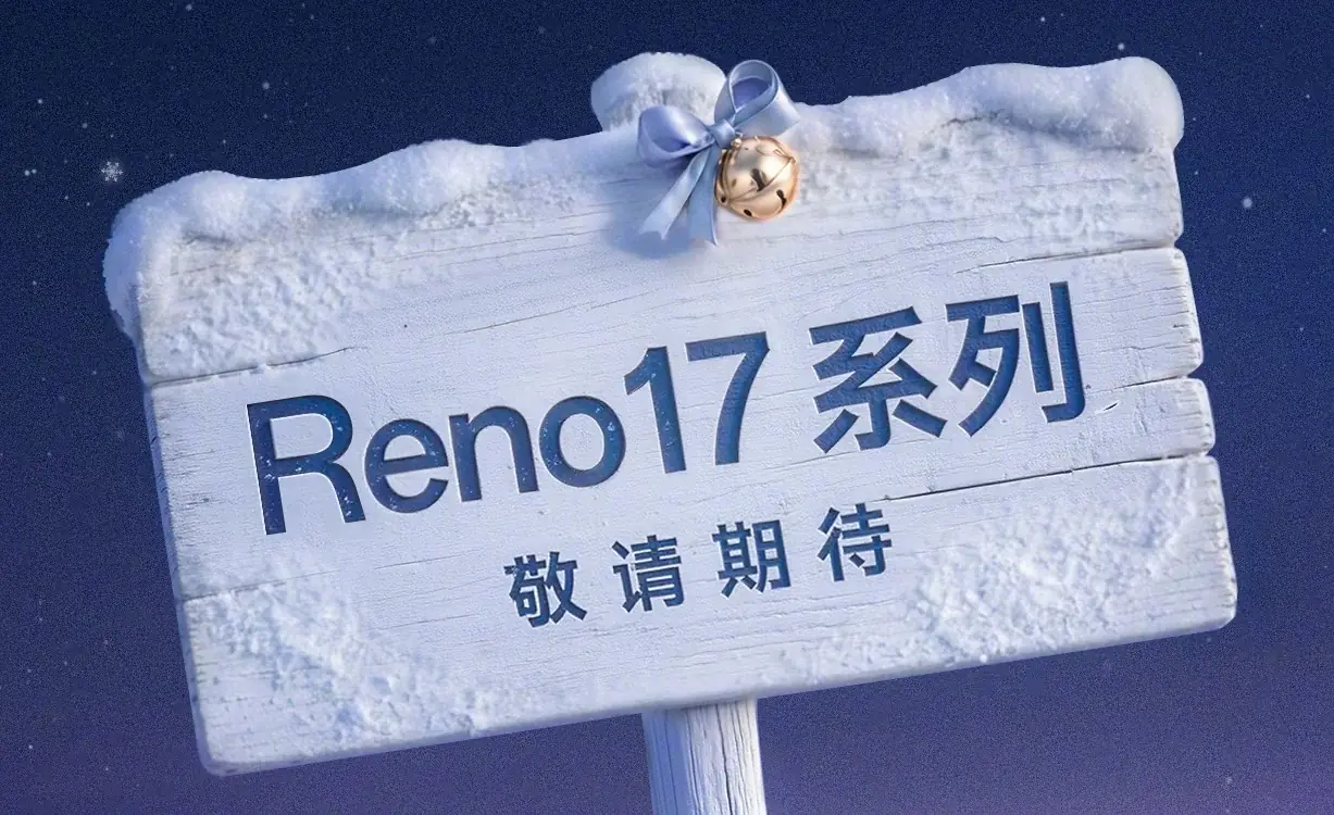 Серия Oppo Reno17 подтверждена для запуска в следующем месяце; Слепые предварительные заказы уже открыты