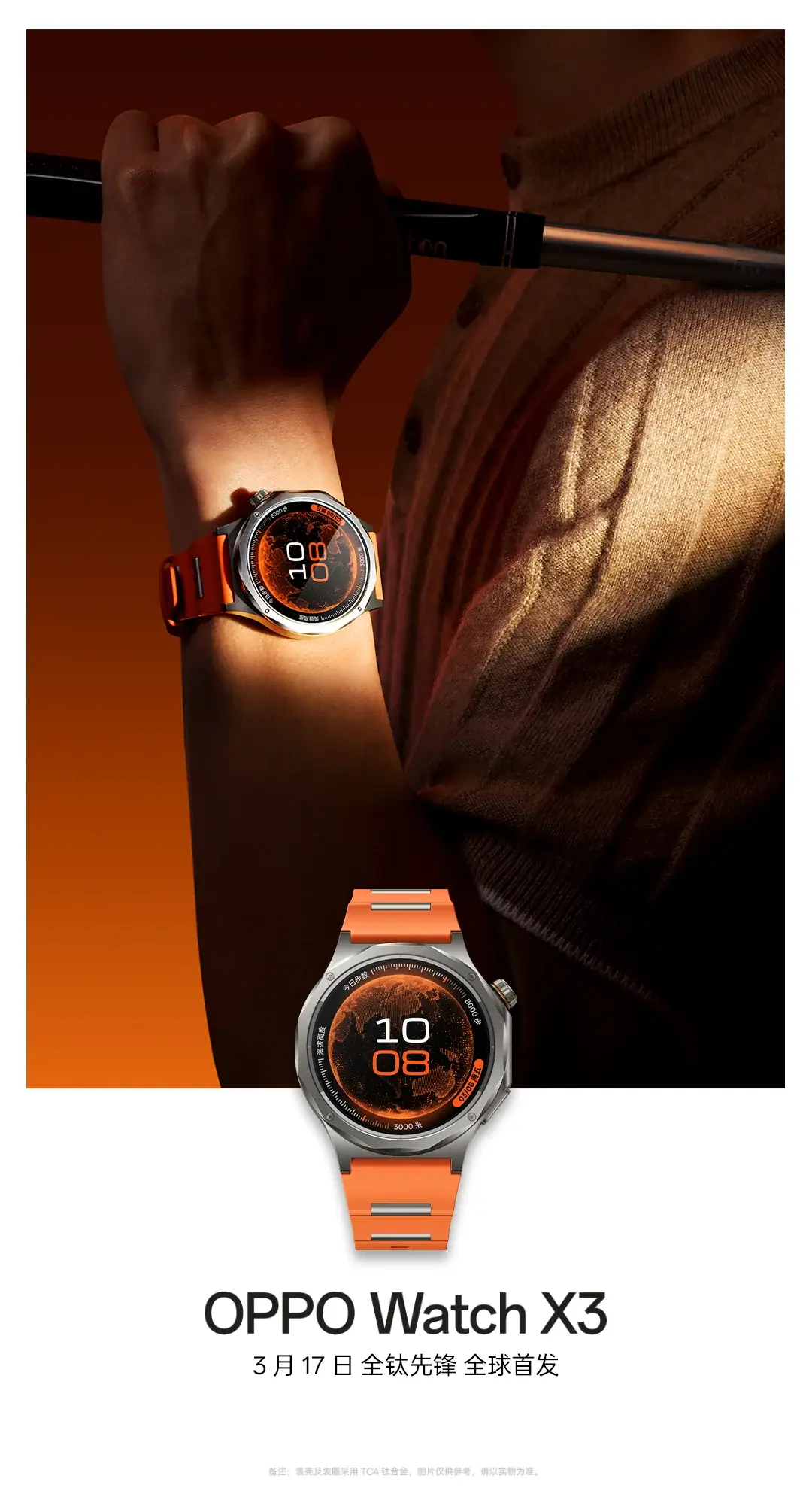 Images officielles de l’Oppo Watch X3