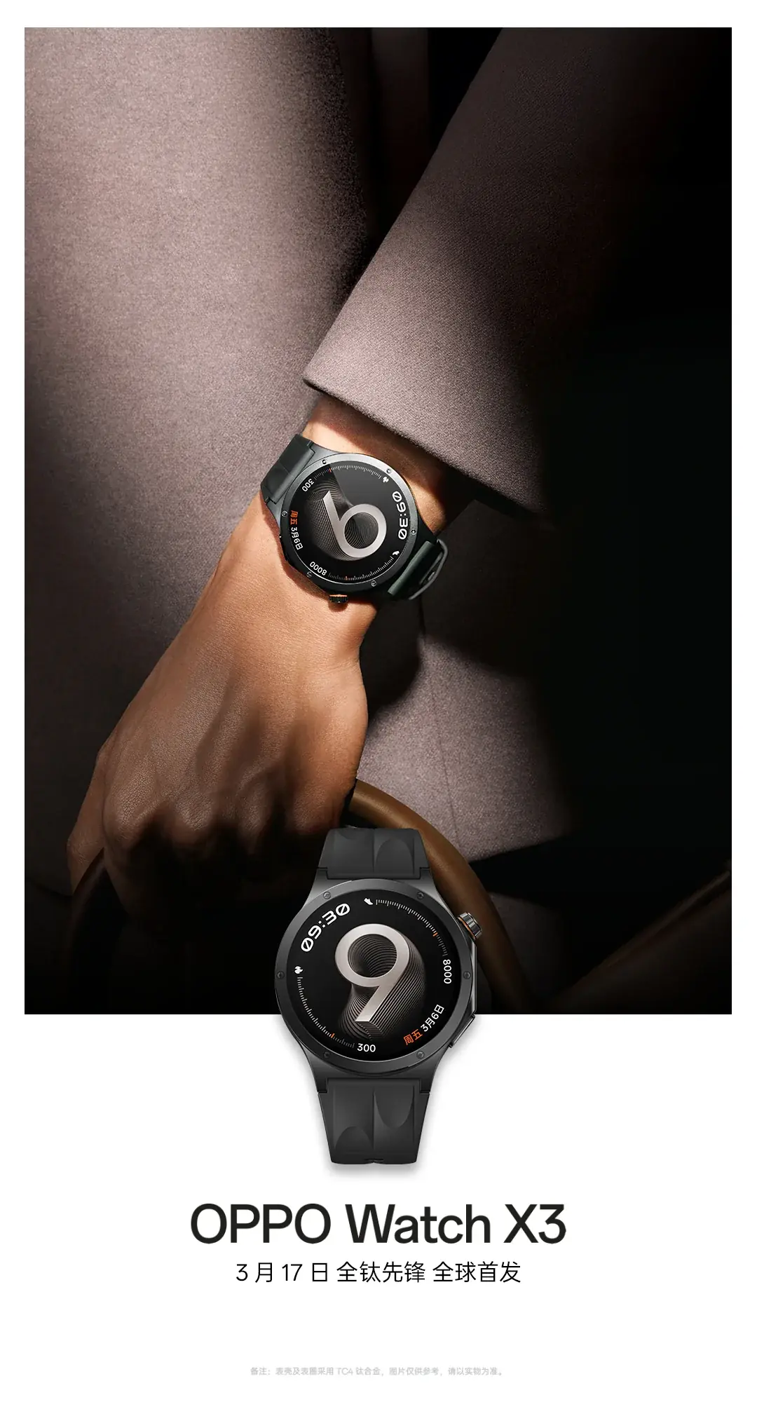Oficjalne zdjęcia Oppo Watch X3