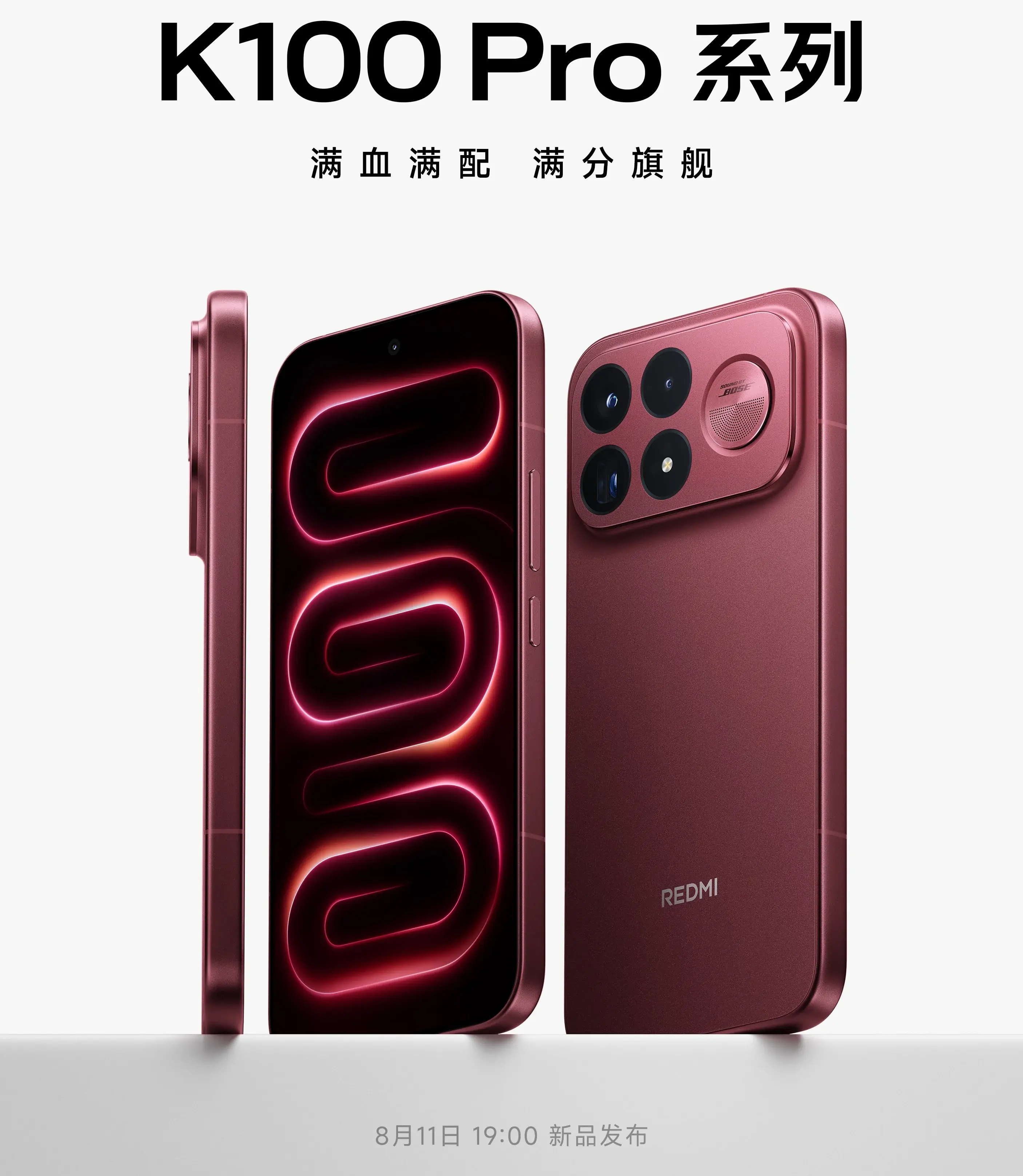 Redmi K100 Pro Max 출시일 및 디자인 공식 공개