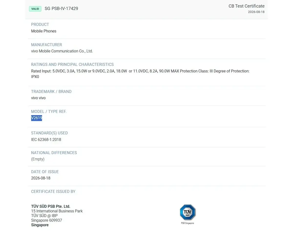 vivo X500 прошел сертификацию, раскрыта поддержка зарядки