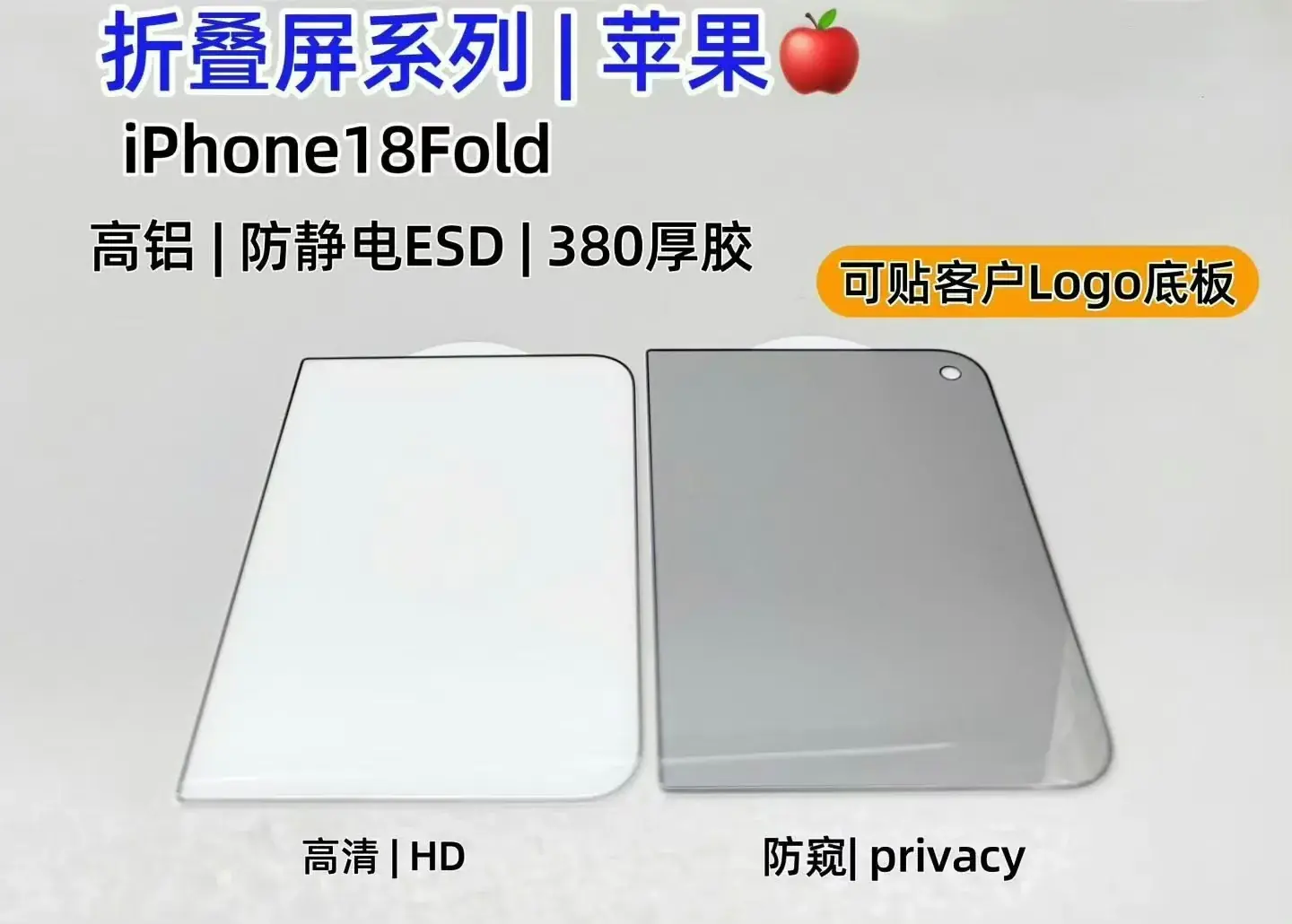 Предполагаемая защитная пленка для экрана iPhone Ultra появилась в Интернете Предполагаемая защитная пленка для экрана iPhone Ultra появилась в Интернете
