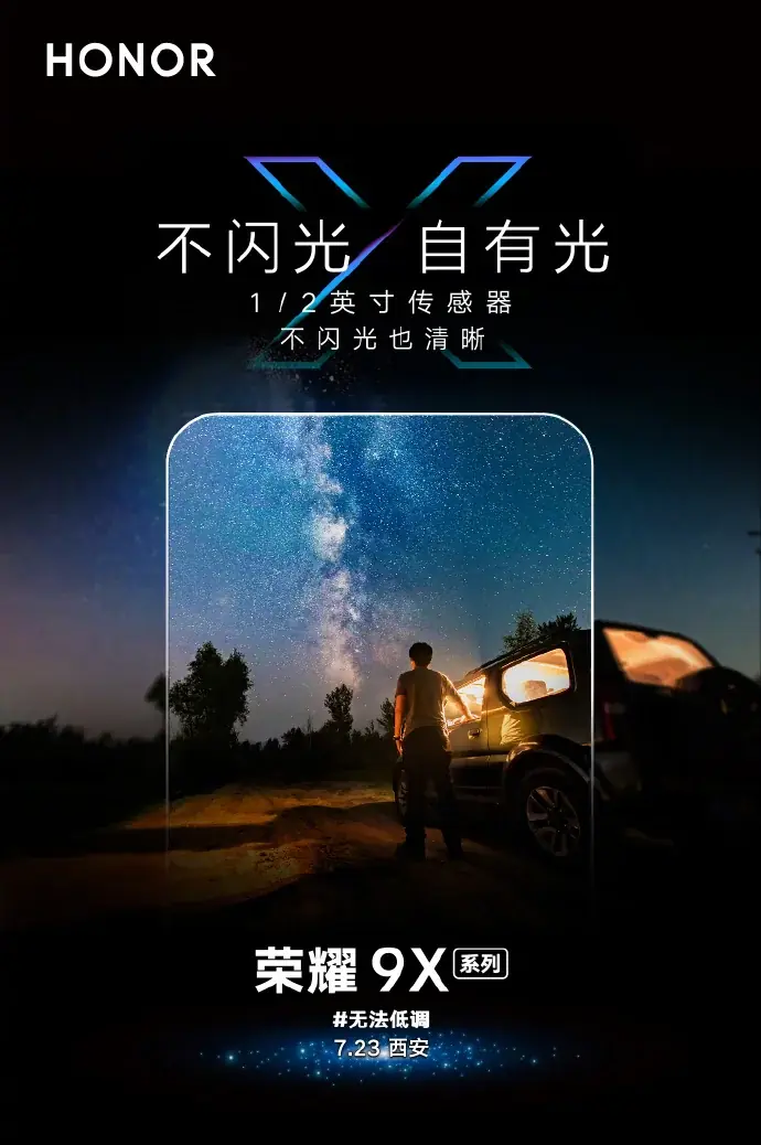 Honor の最新 9X ティーザー