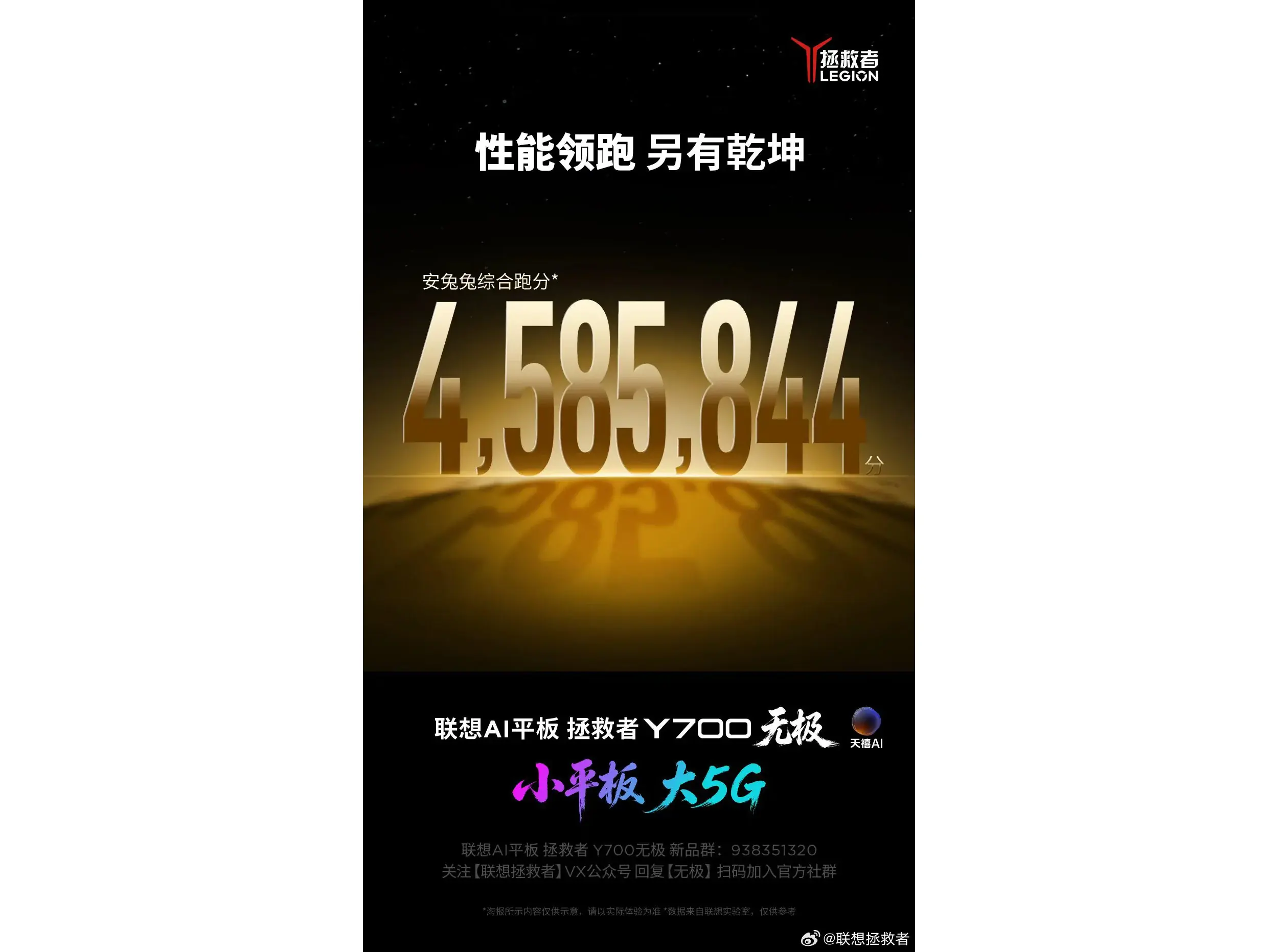 Lenovo dévoile le score AnTuTu de sa prochaine tablette gamer tandis qu'une rumeur révèle la capacité de sa batterie Lenovo dévoile le score AnTuTu de sa prochaine tablette gamer tandis qu'une rumeur révèle la capacité de sa batterie