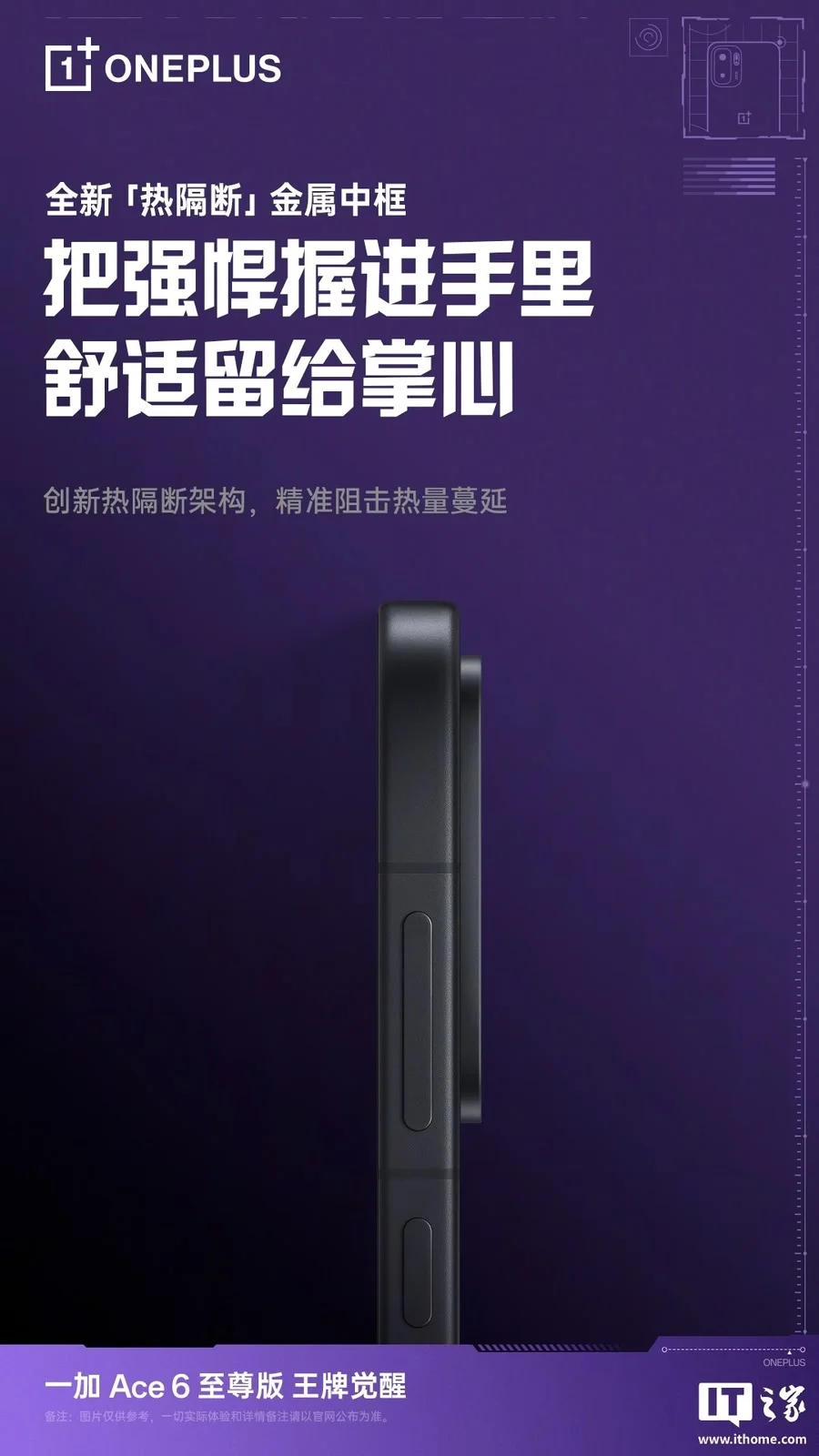 El OnePlus Ace 6 Ultra llegará pronto