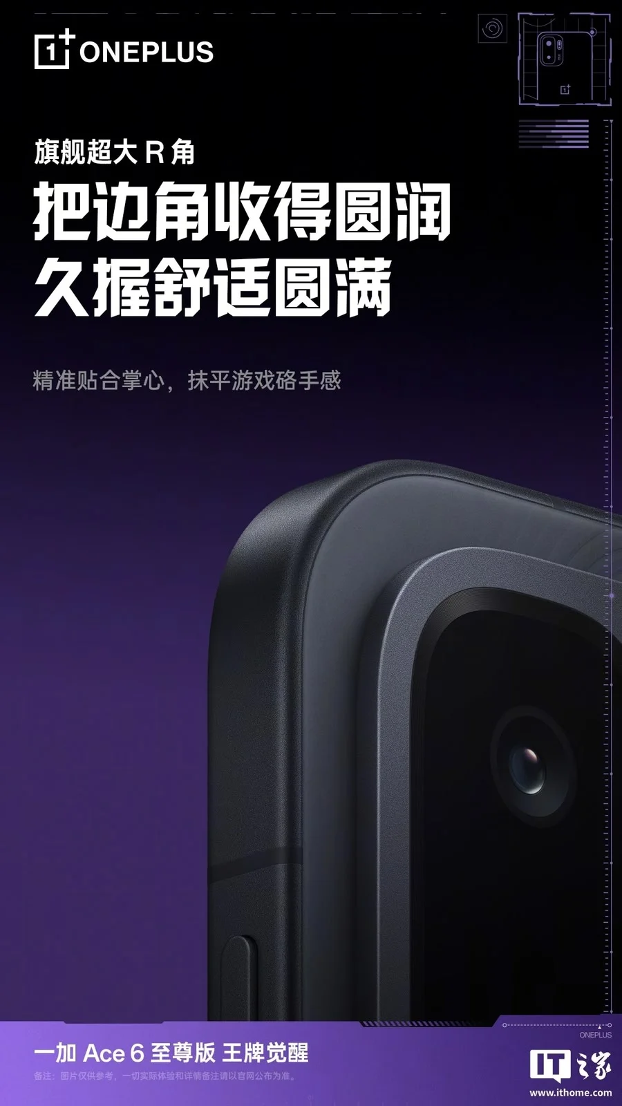 OnePlus Ace 6 Ultraが間もなく登場します