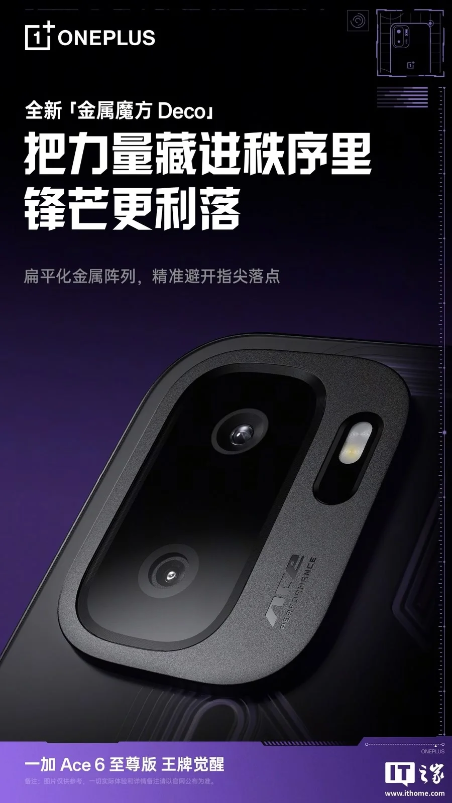 Скоро появится OnePlus Ace 6 Ultra