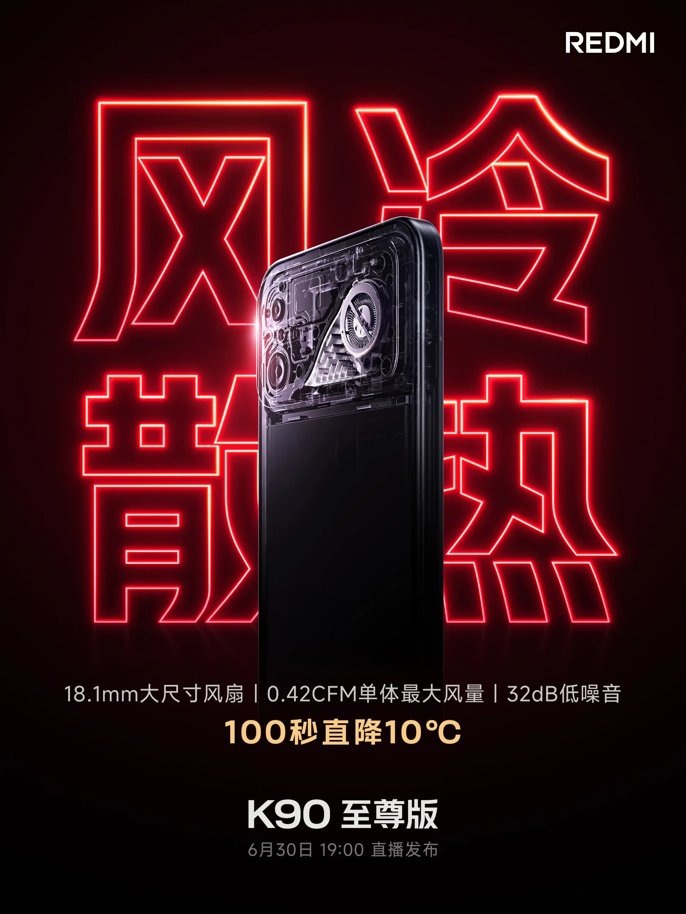 Perdite di Redmi K90 Ultra: design e specifiche chiave rivelati prima del lancio della prossima settimana 4