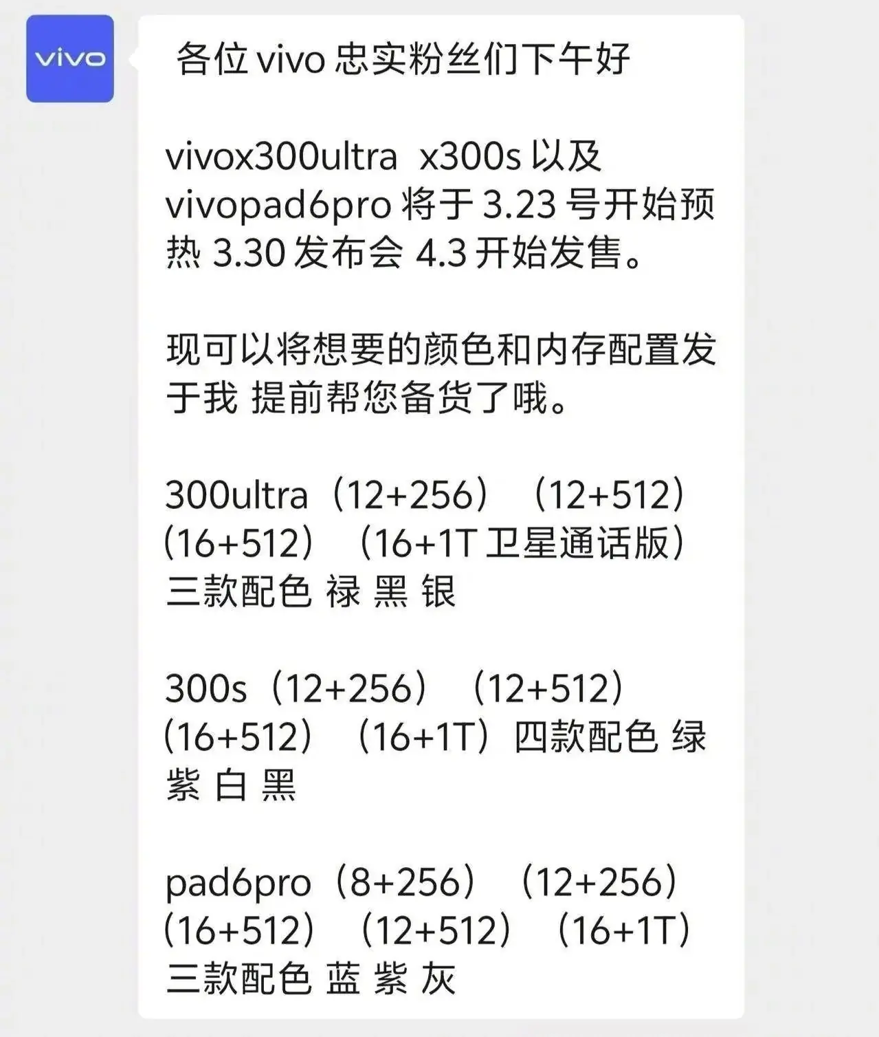 vivo X300 Ultra, Startdatum, Konfigurationen und Farben des X300s durchgesickert vivo X300 Ultra, Startdatum, Konfigurationen und Farben des X300s durchgesickert